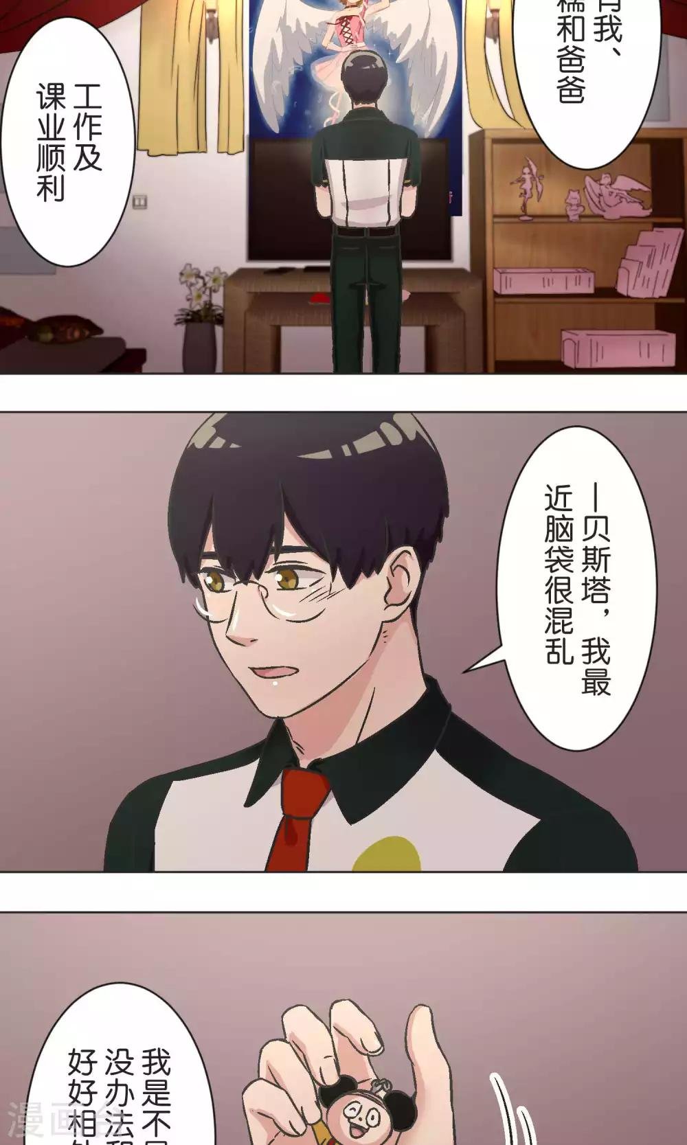 第48话 正义