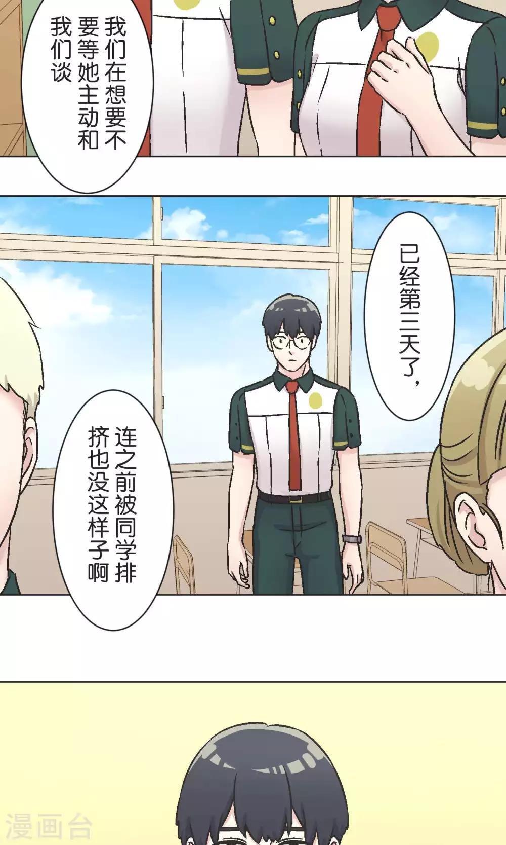 第48话 正义