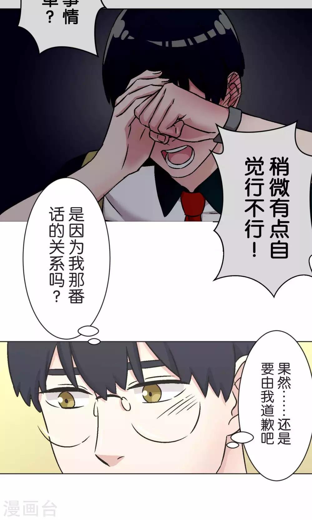 第48话 正义