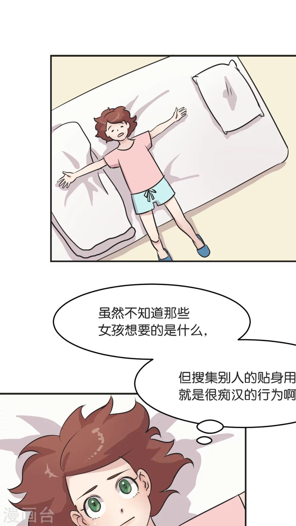 第5话 宣战