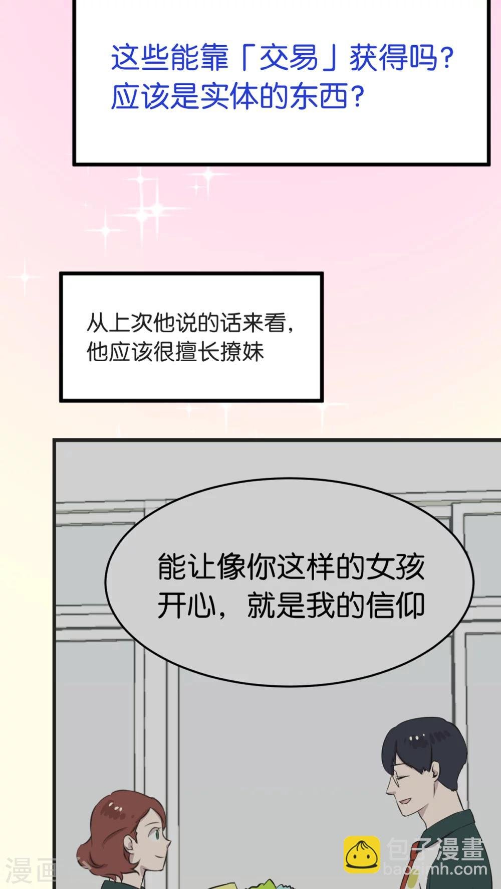 第5话 宣战