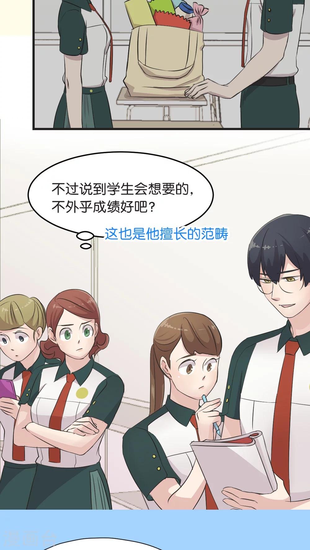 第5话 宣战