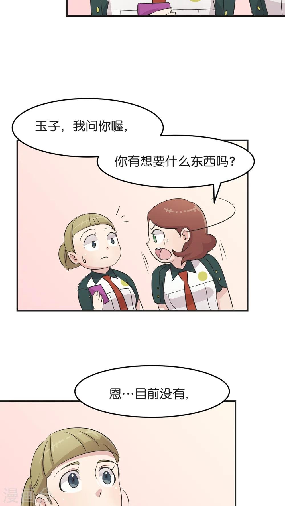 第5话 宣战