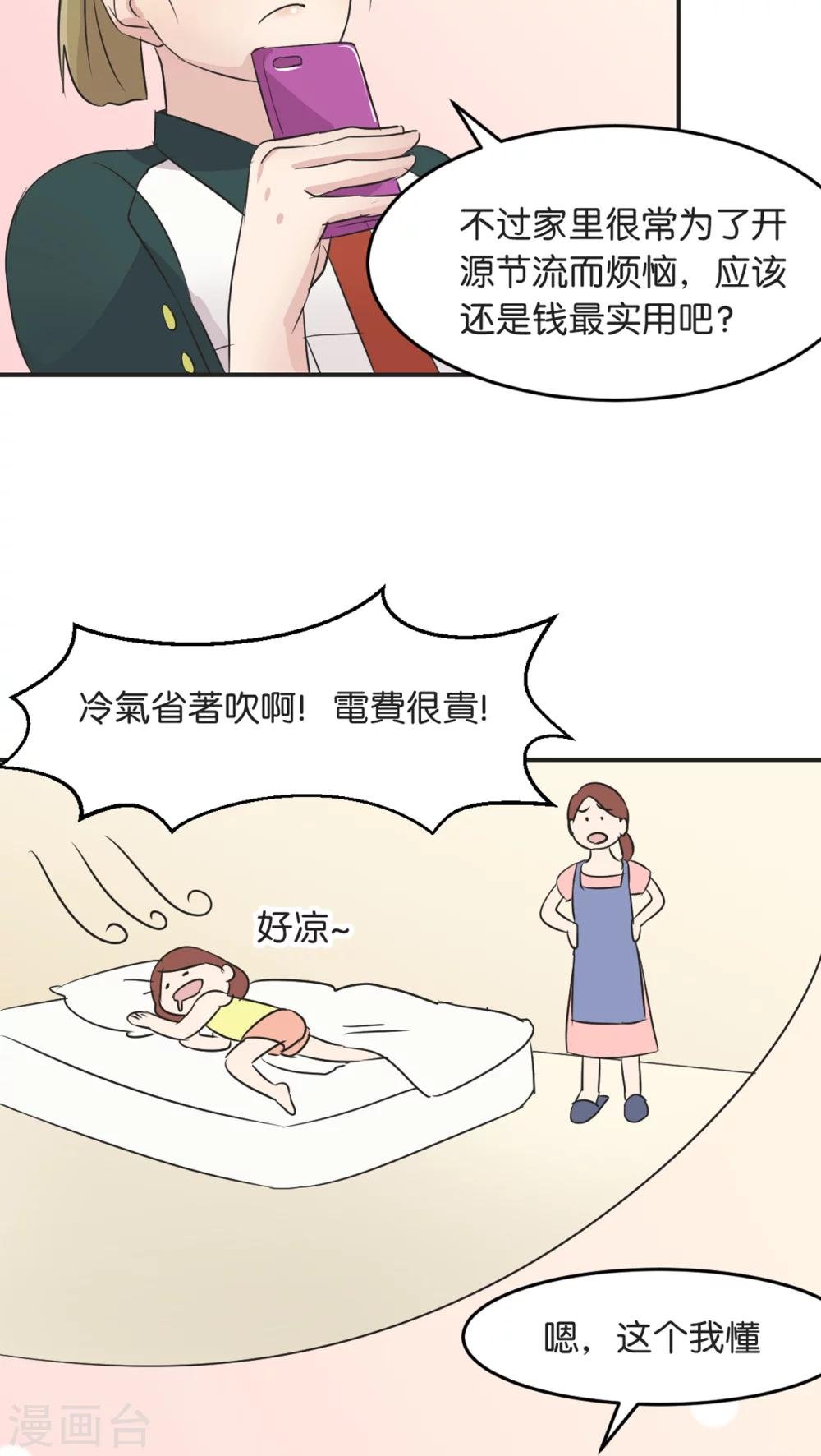 第5话 宣战