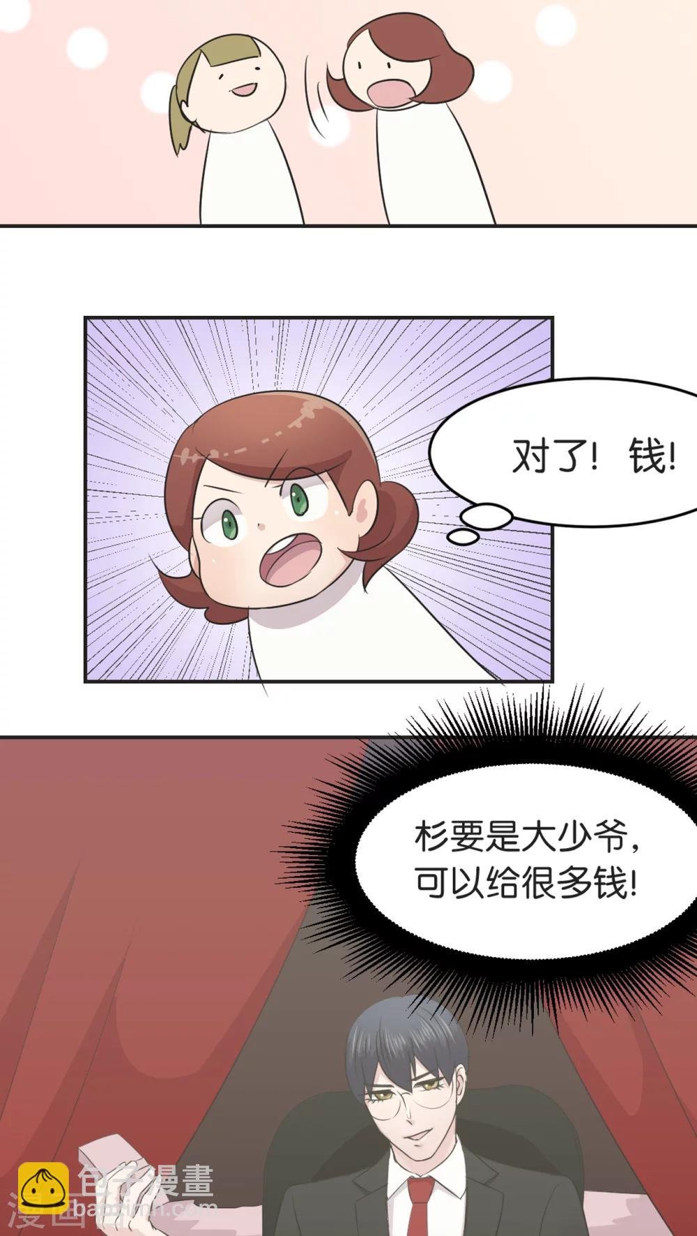 第5话 宣战