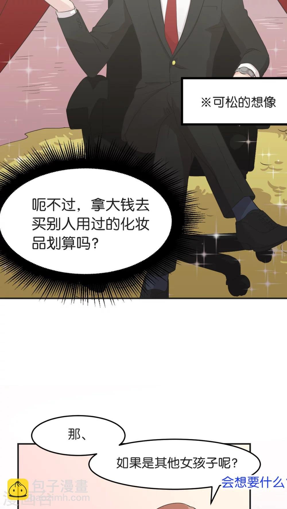 第5话 宣战