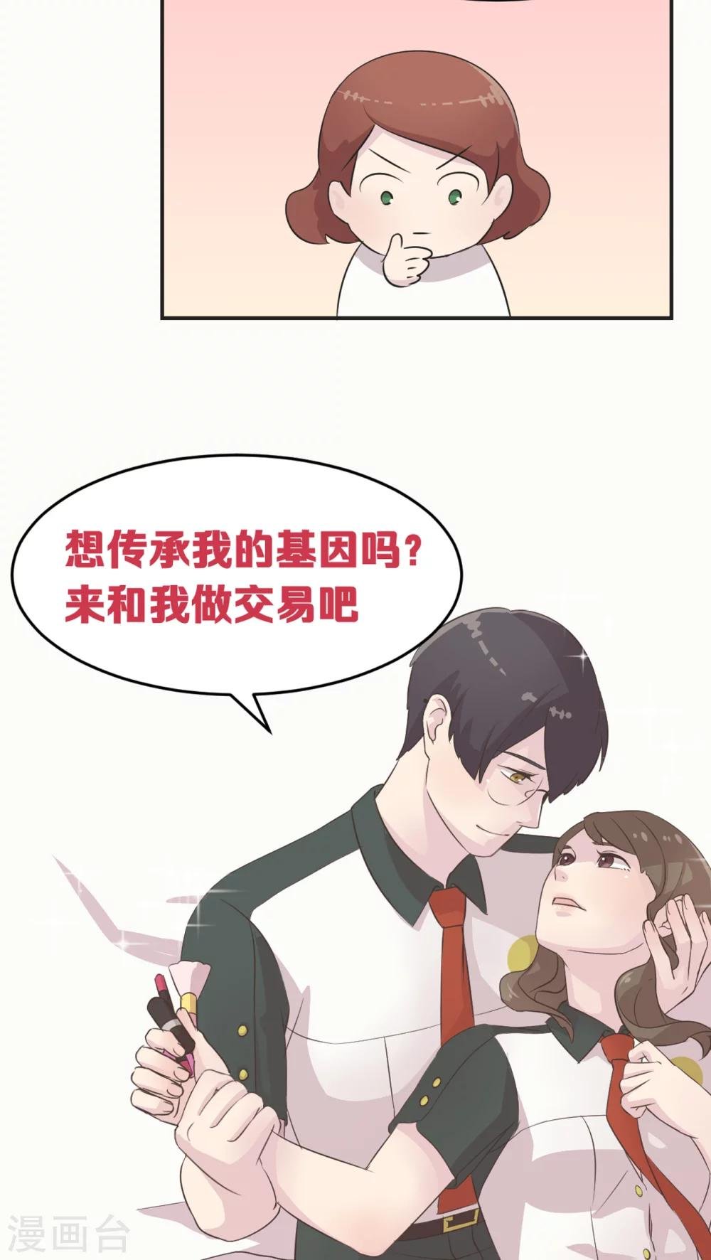 第5话 宣战