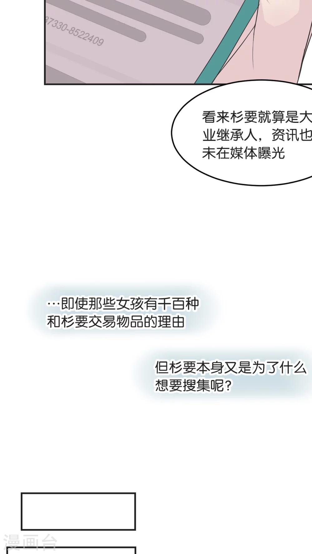 第5话 宣战