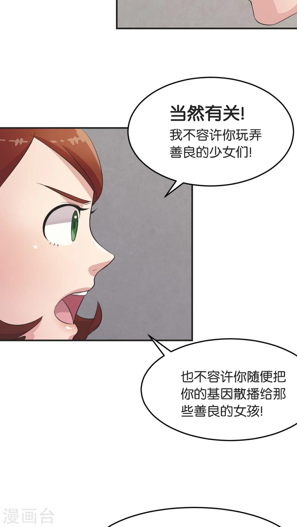 第5话 宣战