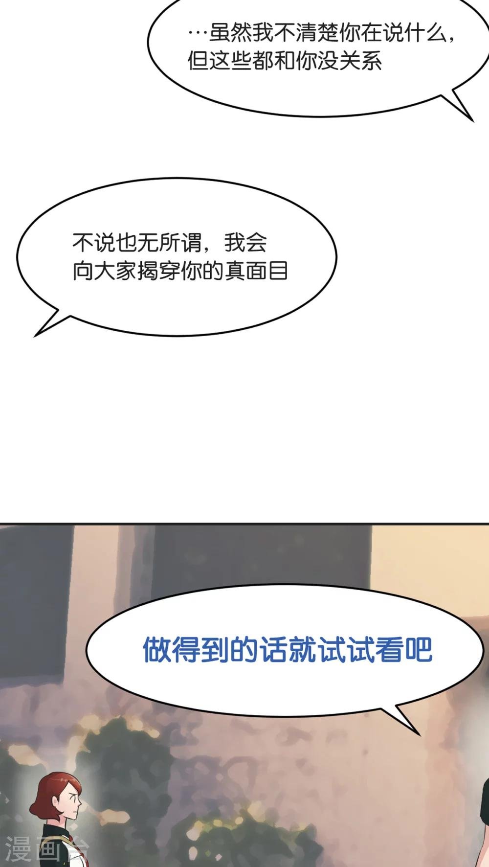第5话 宣战