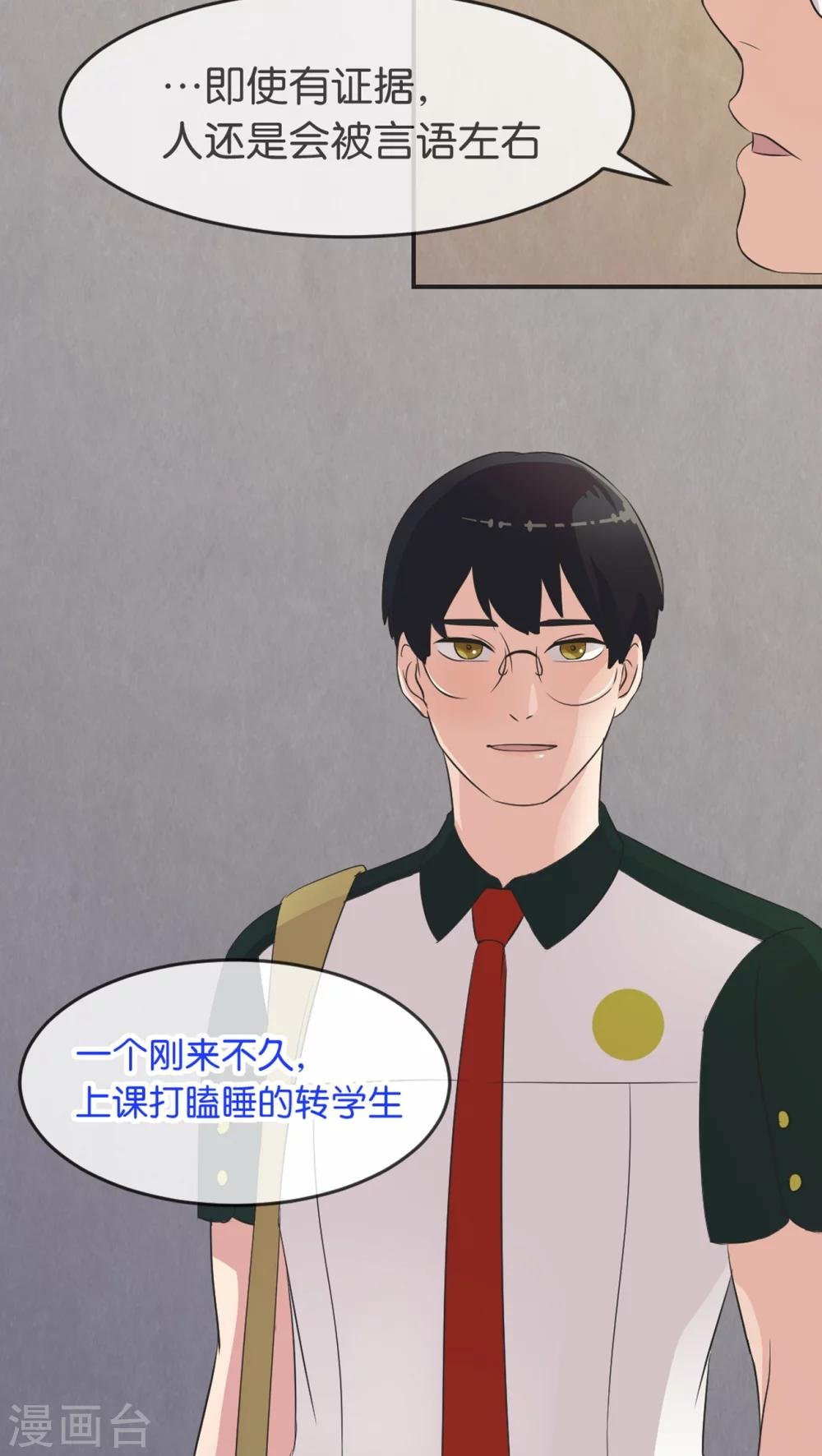 第5话 宣战