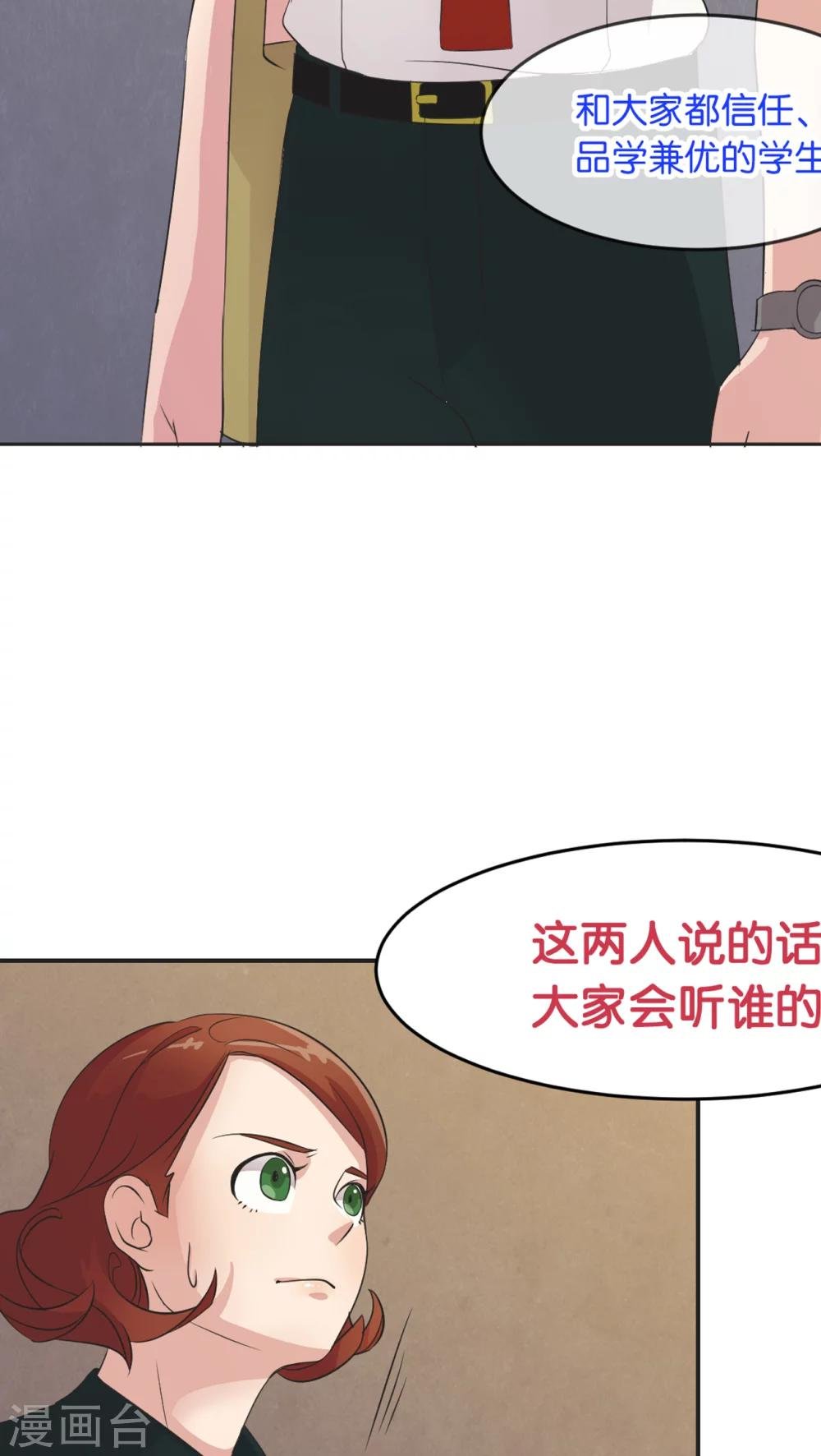 第5话 宣战