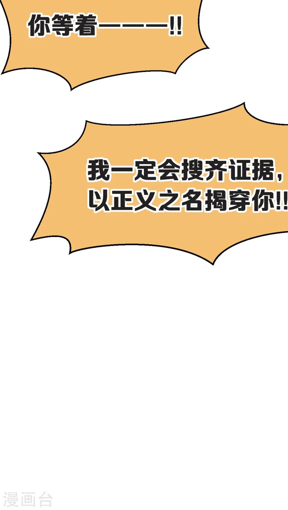 第5话 宣战
