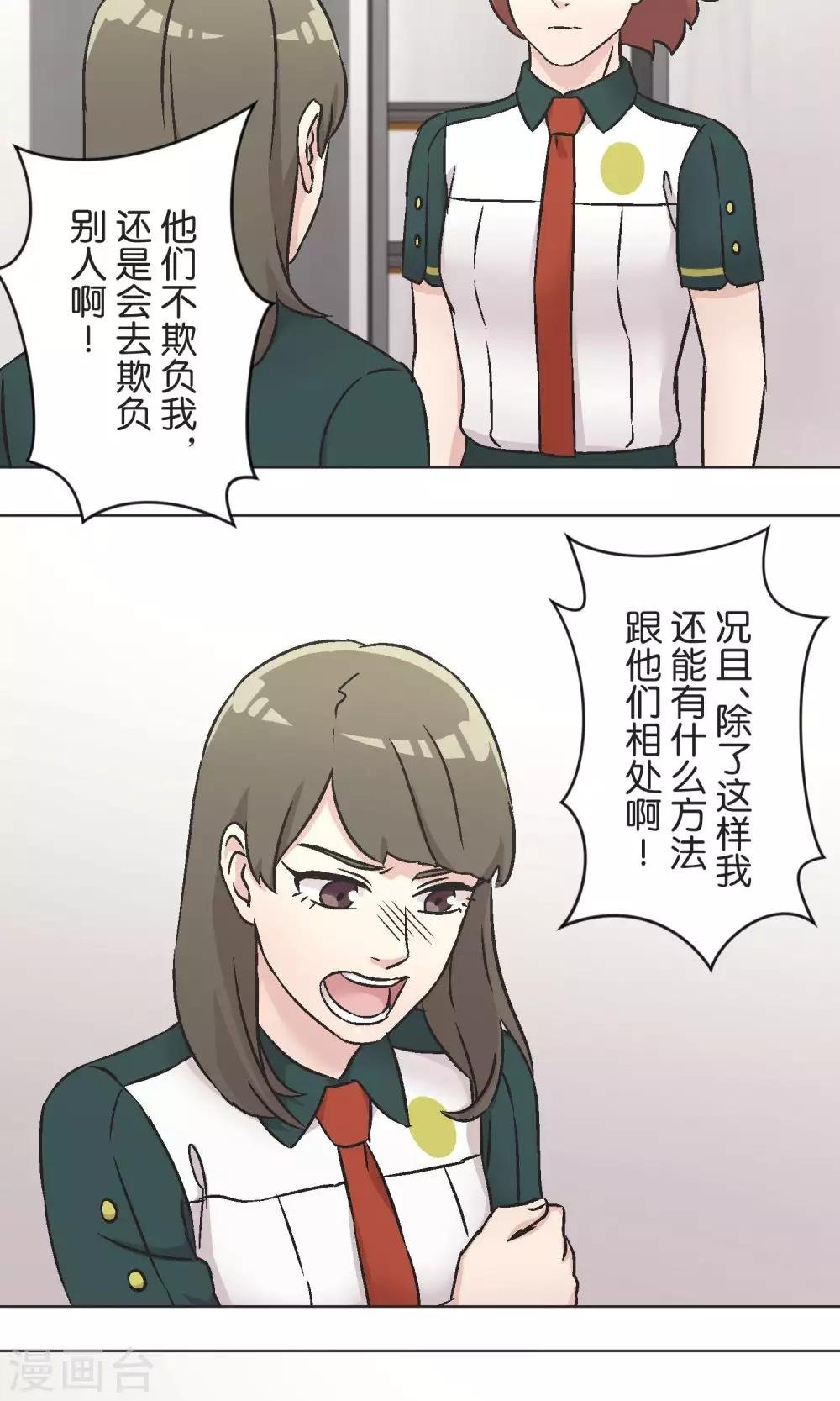 第49话 儿时玩伴