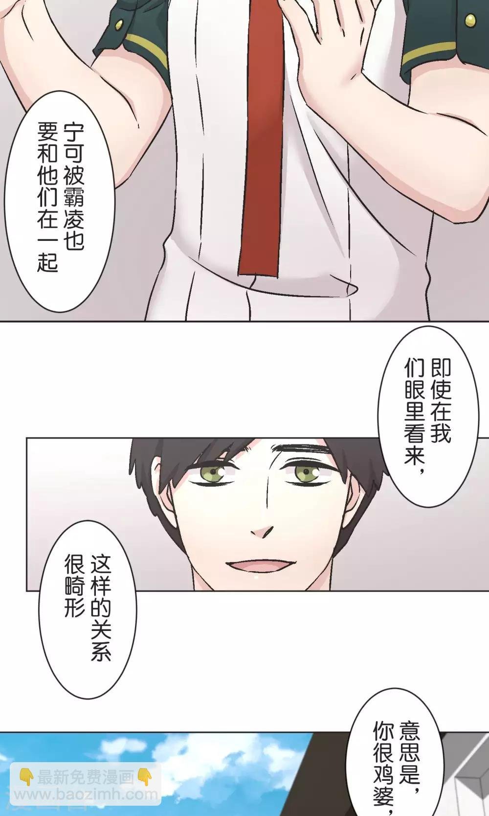 第49话 儿时玩伴