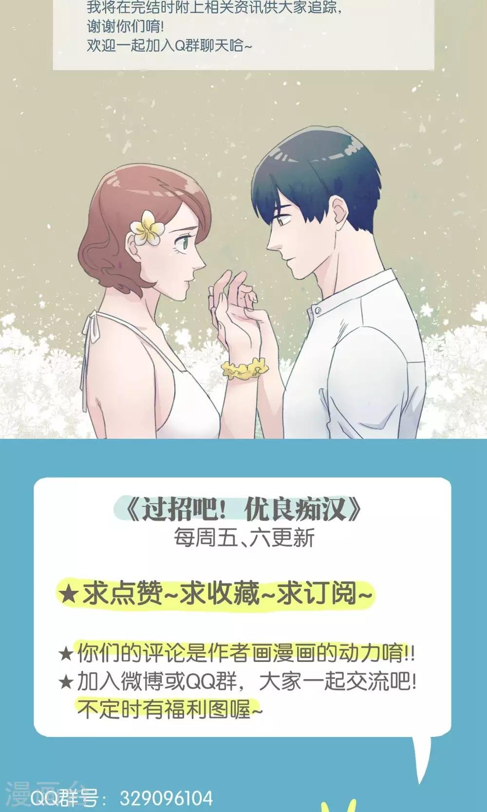 第49话 儿时玩伴