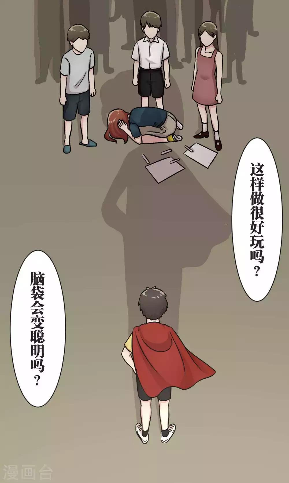 第50话 红色披风