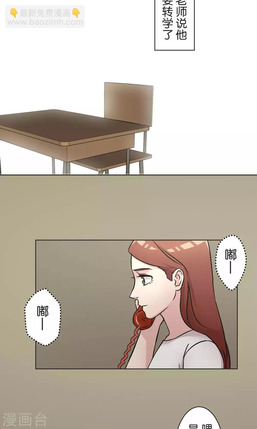 第51话 原谅