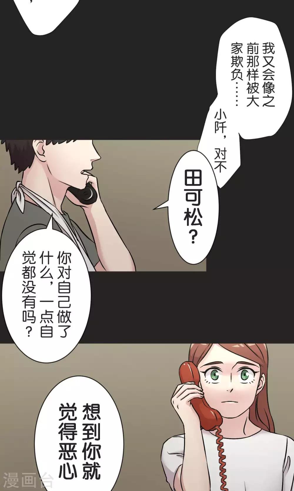 第51话 原谅