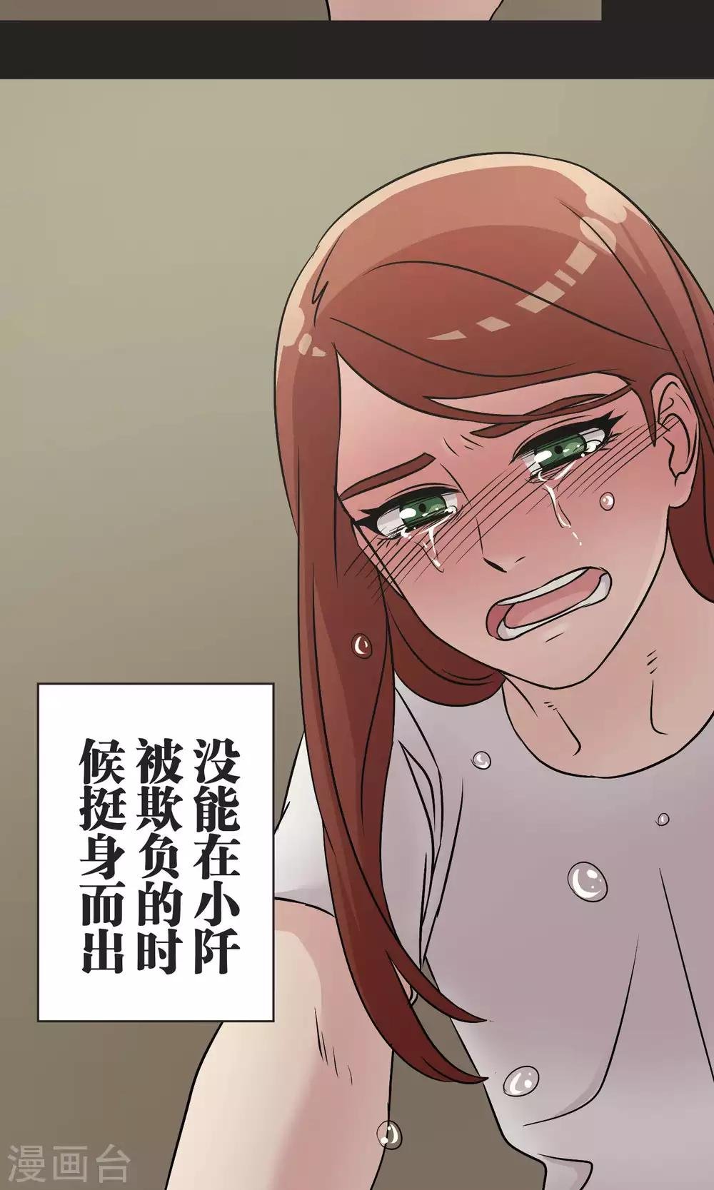 第51话 原谅