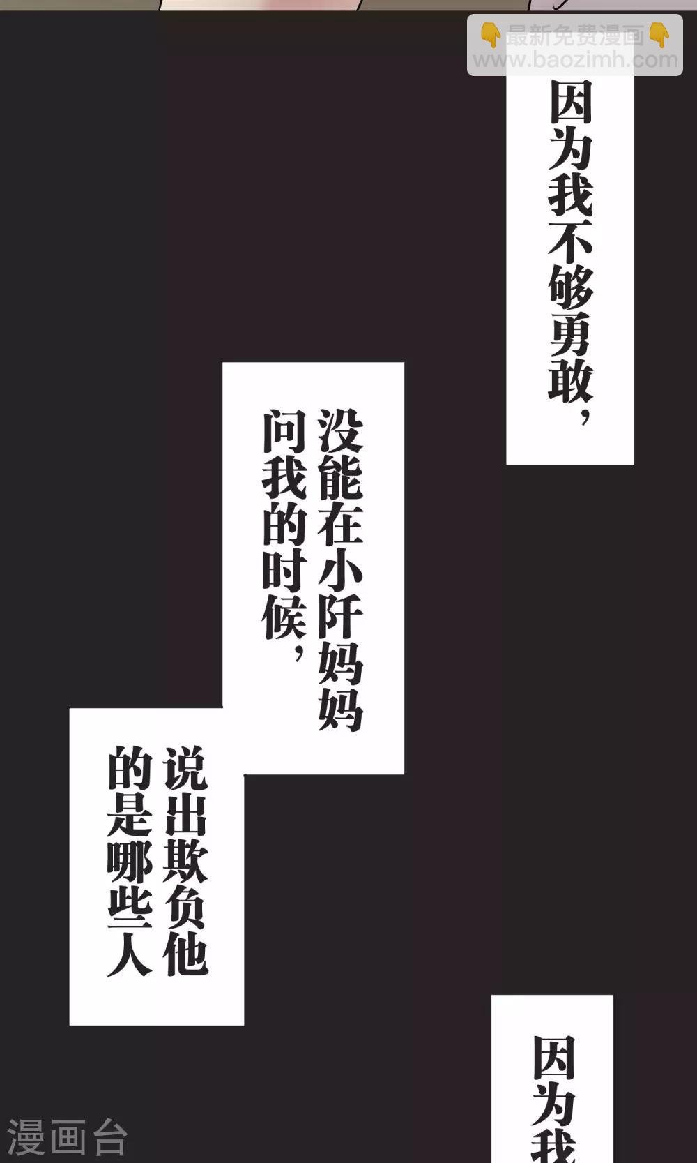 第51话 原谅