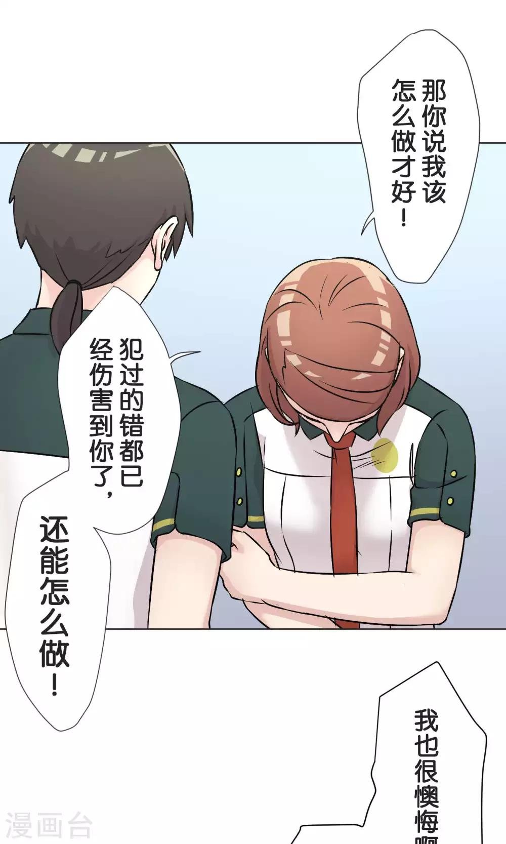 第51话 原谅
