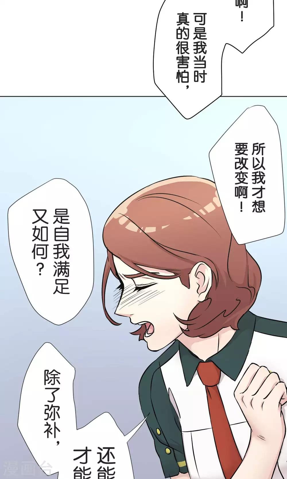 第51话 原谅