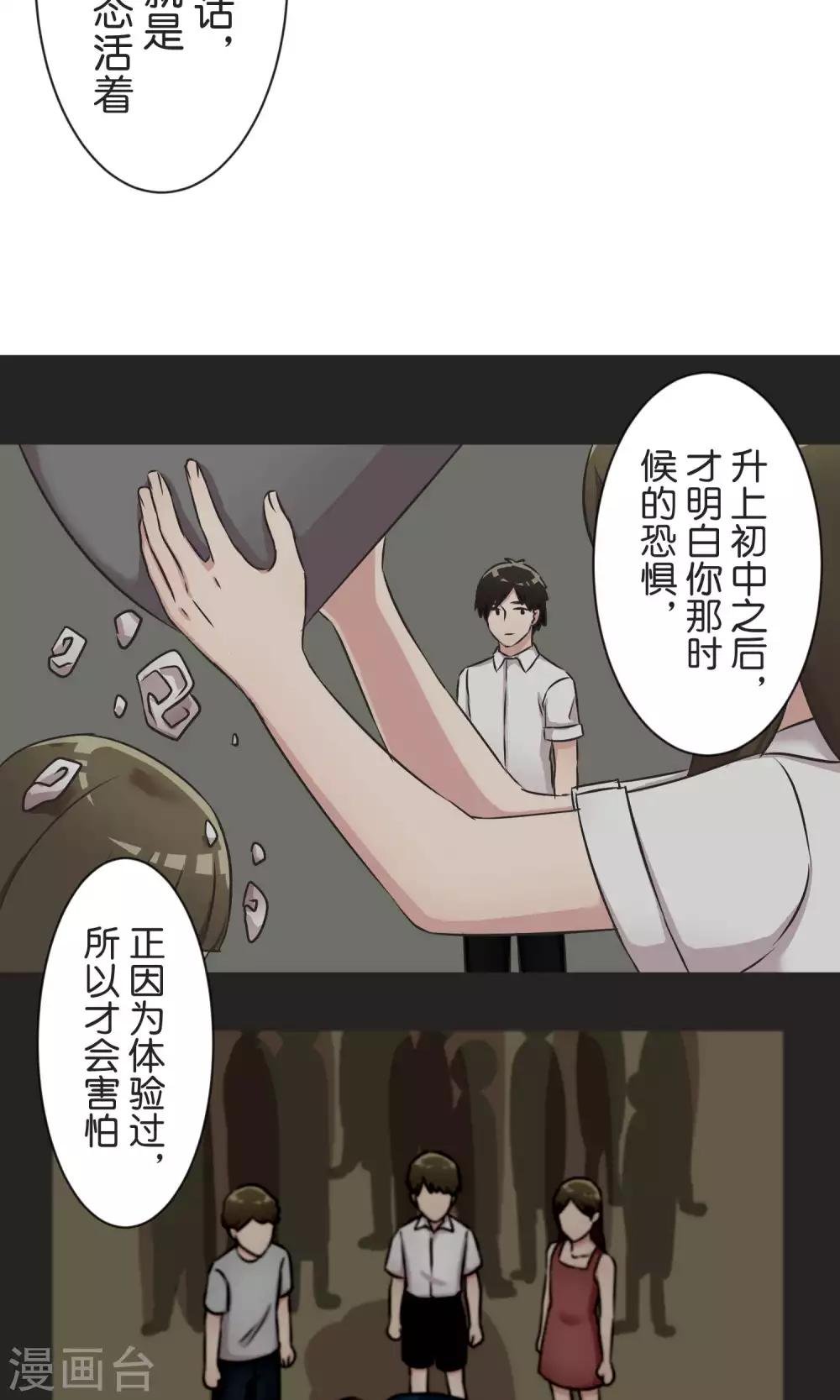 第51话 原谅