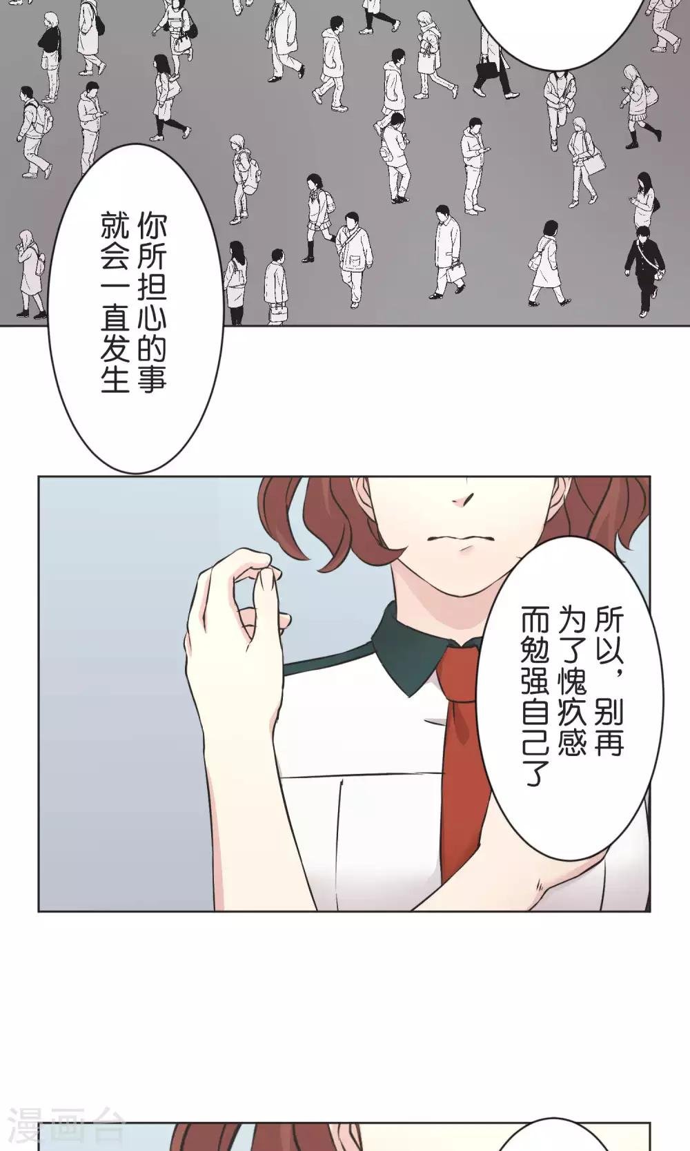 第51话 原谅