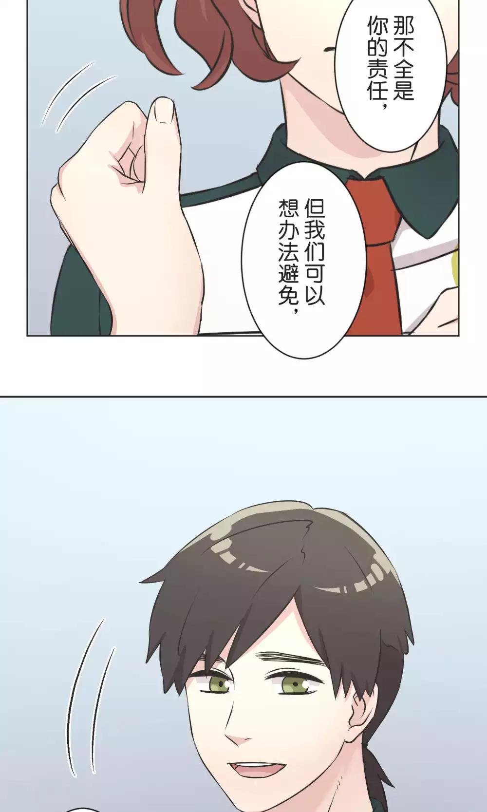 第51话 原谅