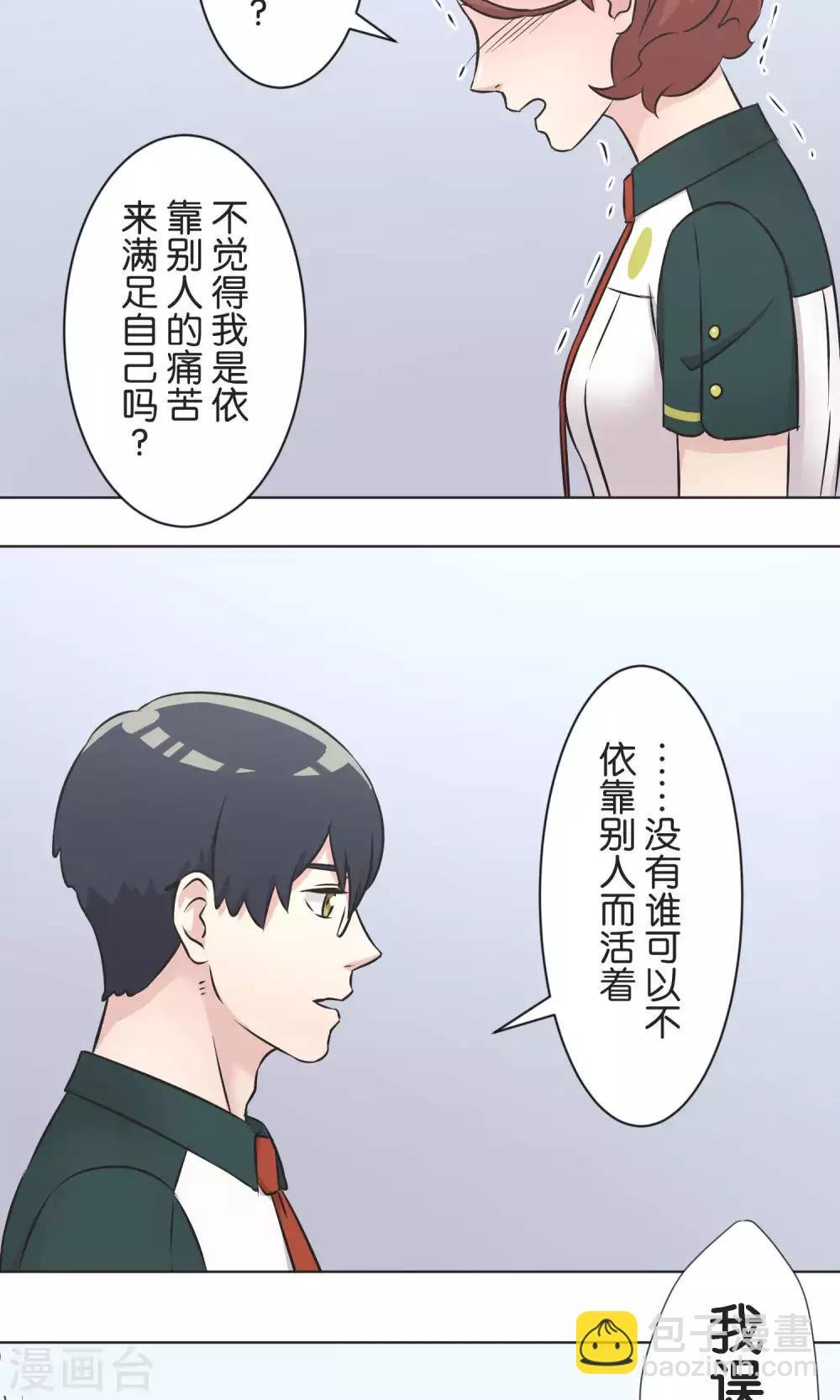 第51话 原谅