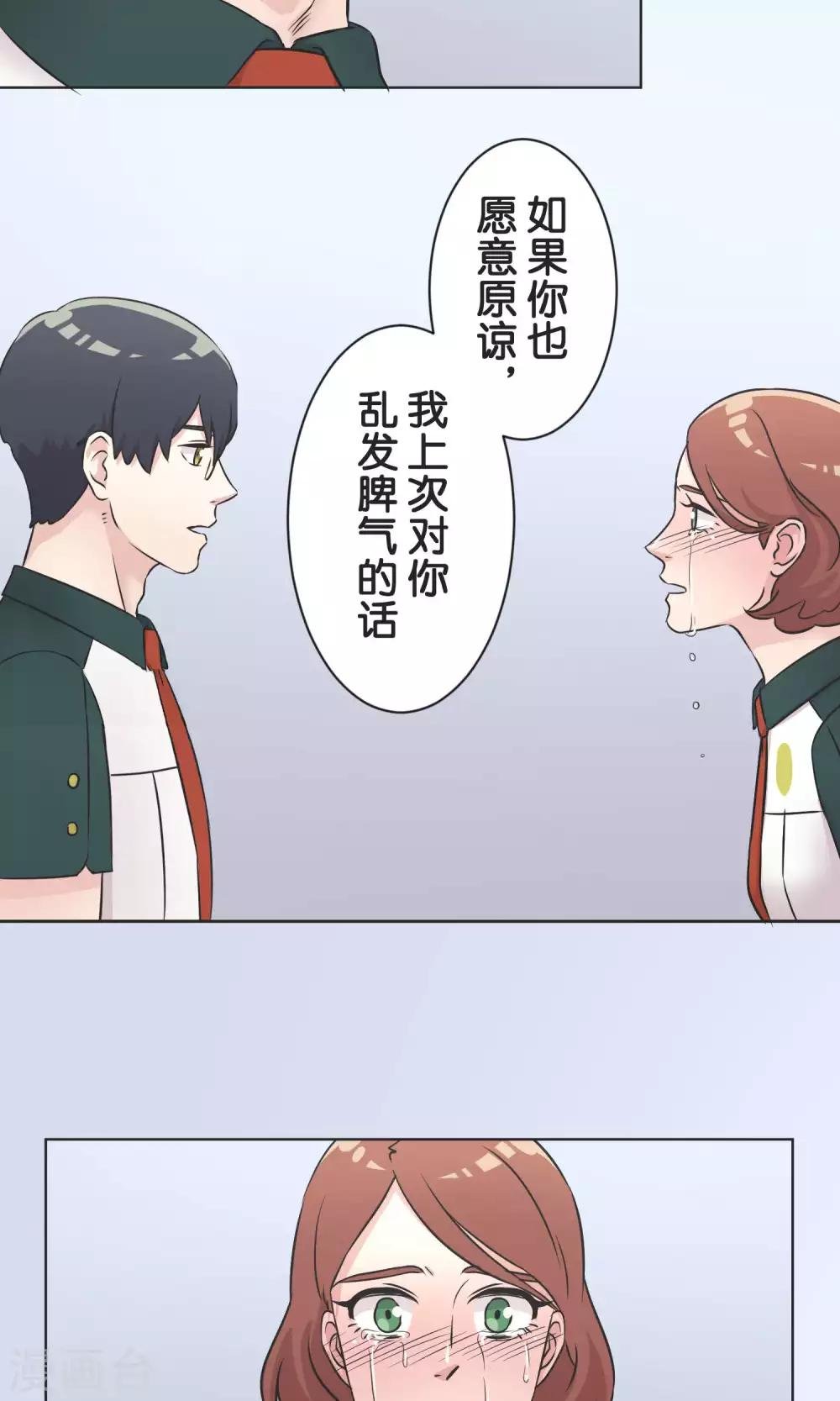 第51话 原谅