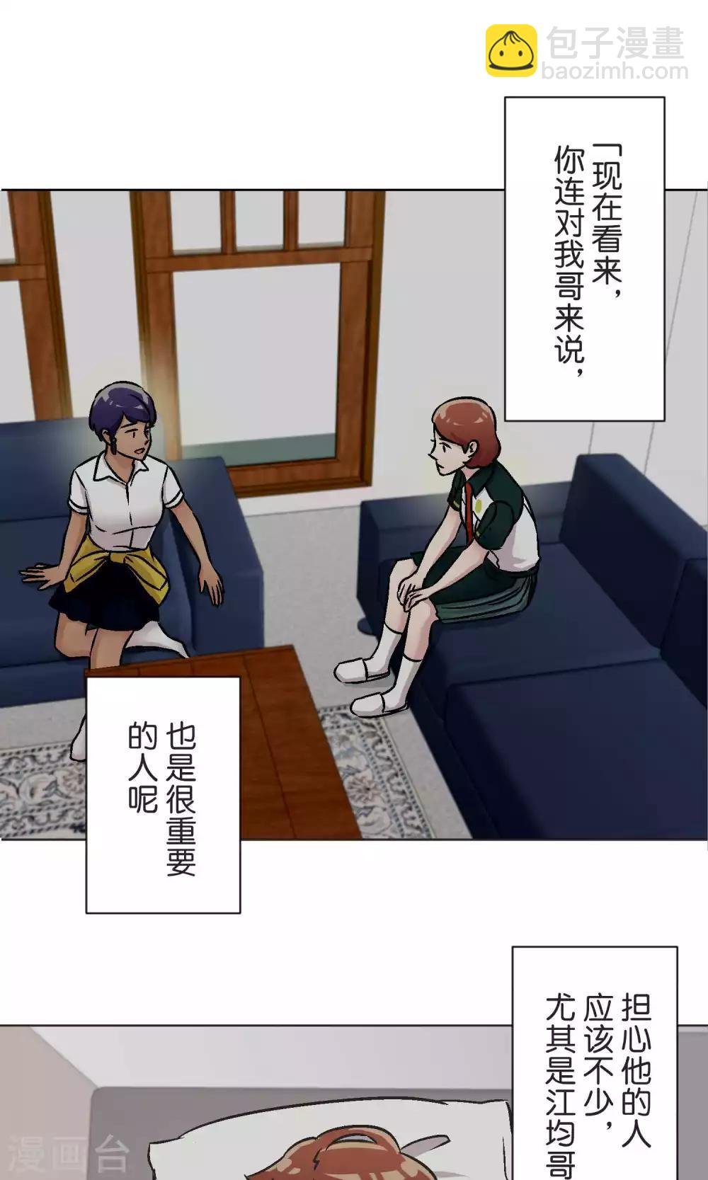 第54话 依赖