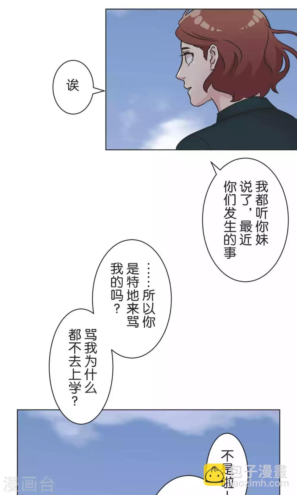 第54话 依赖