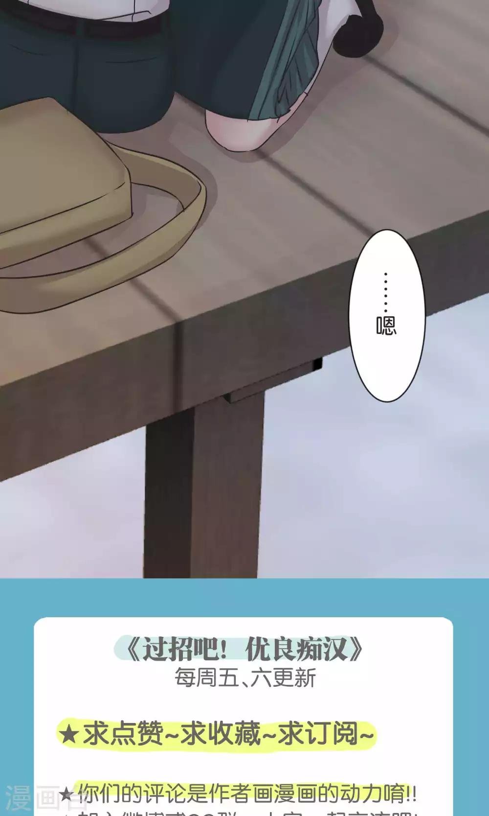 第54话 依赖