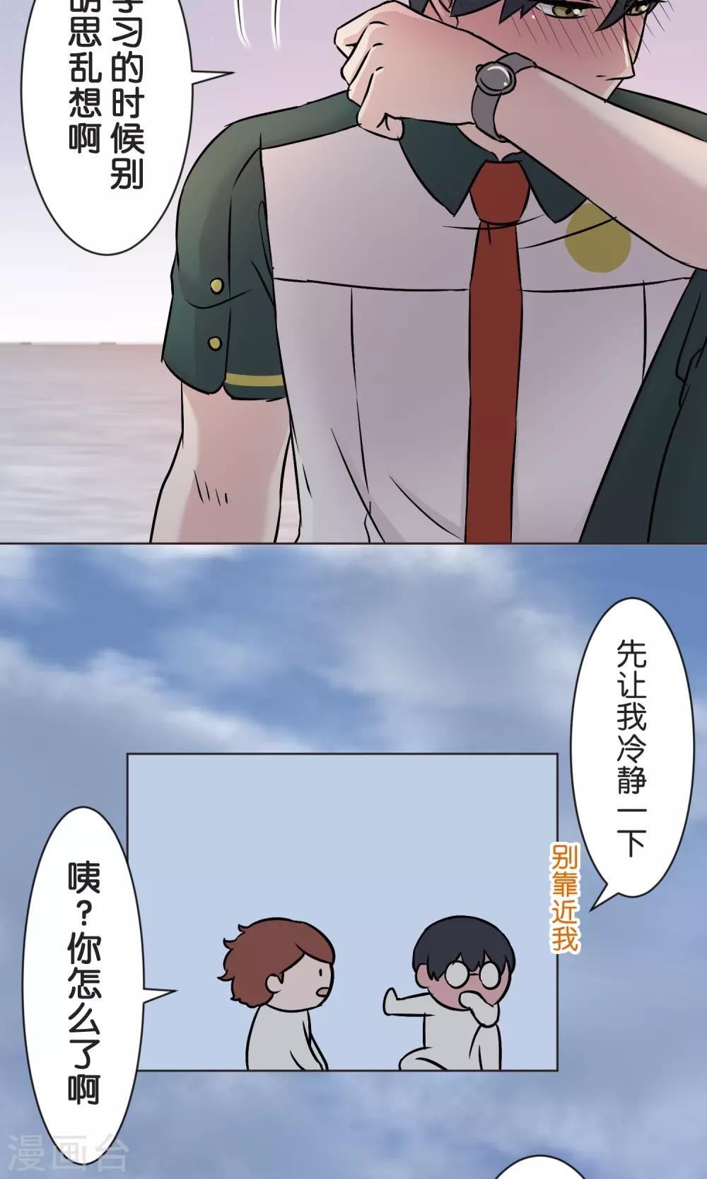 最终话 迈进