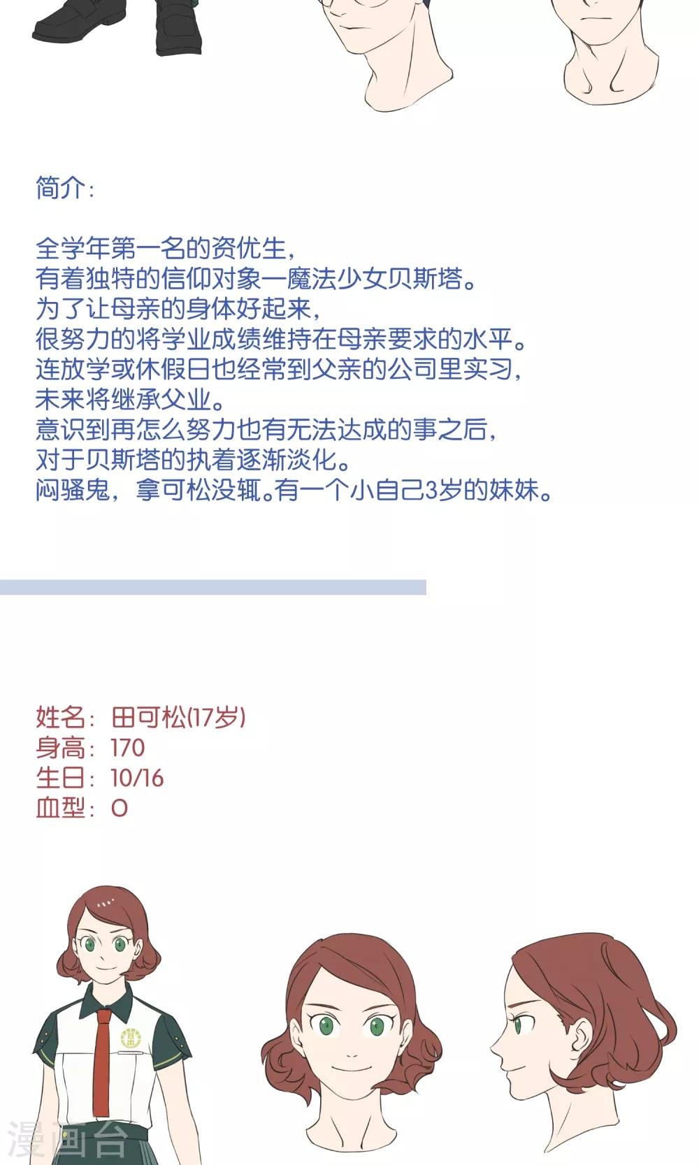 角色介绍