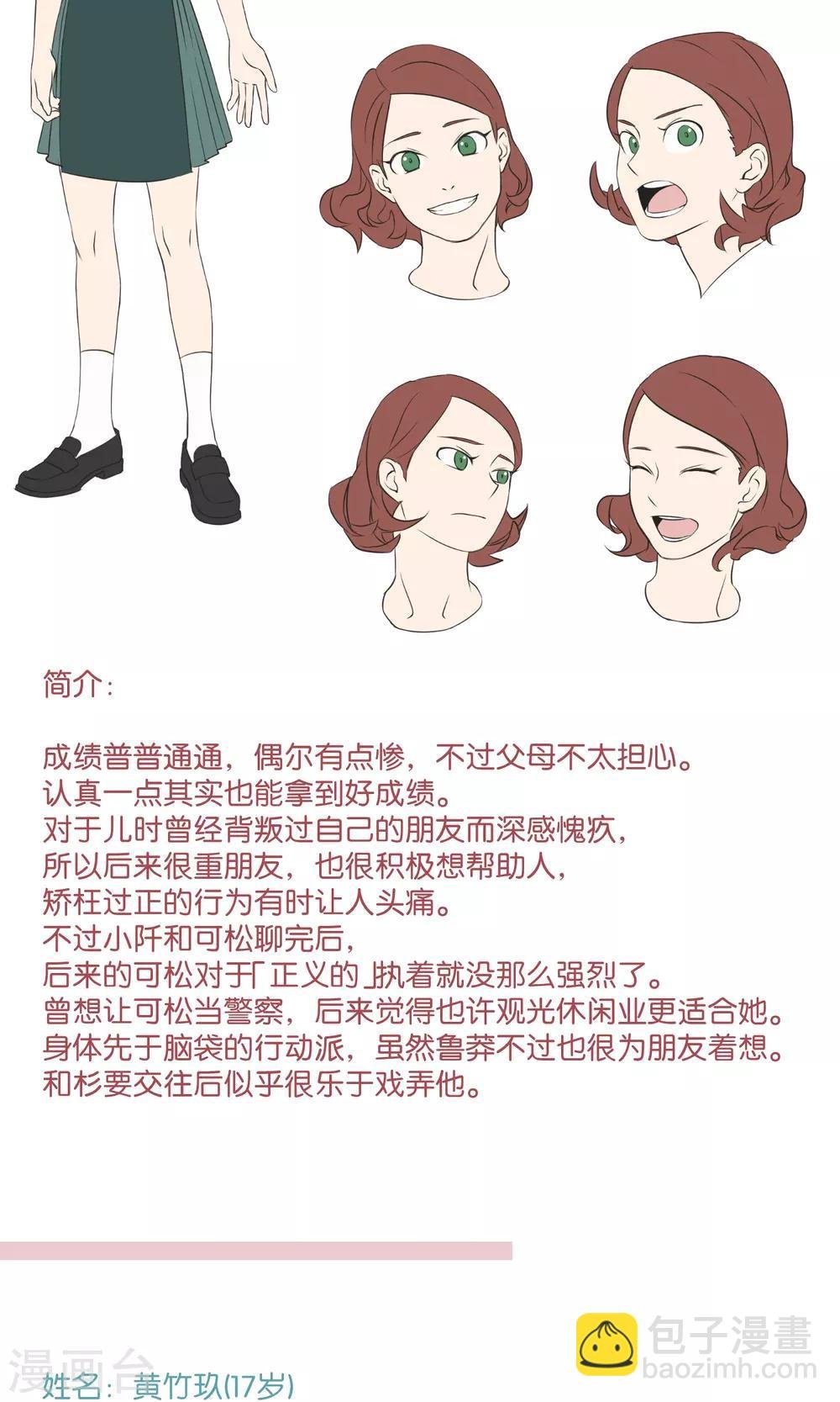 角色介绍