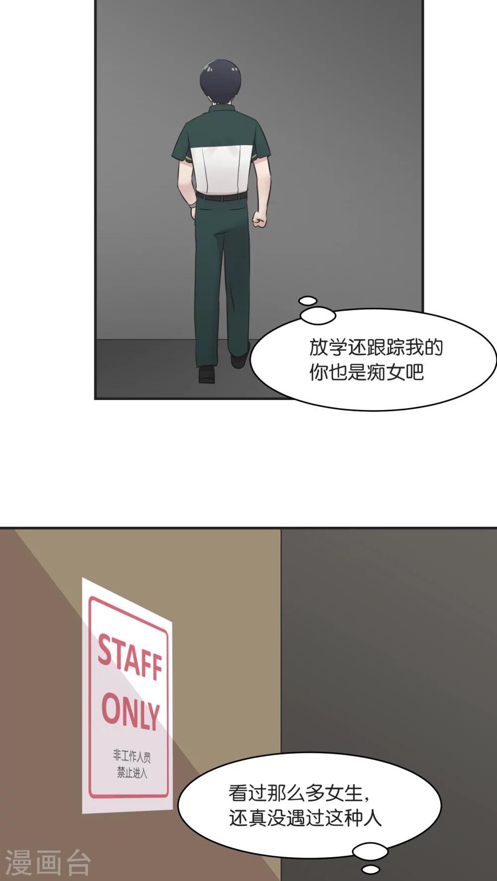 第6话 私下调查