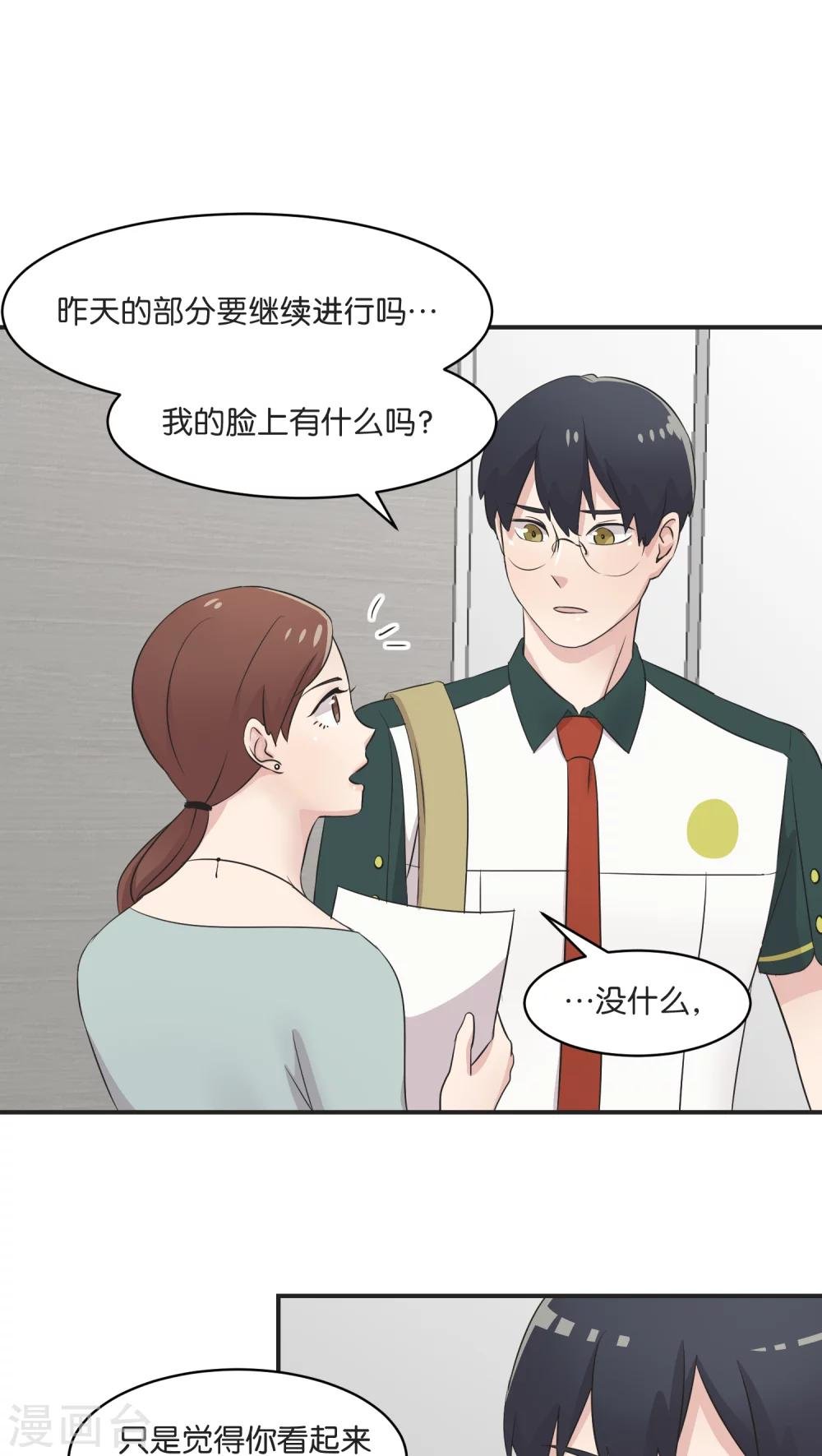 第6话 私下调查