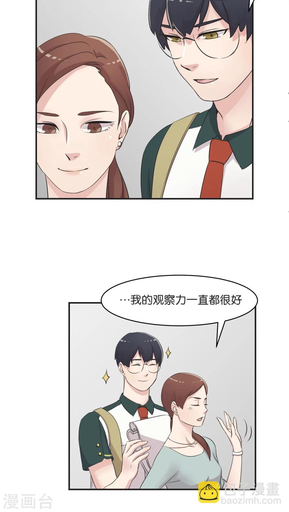 第6话 私下调查