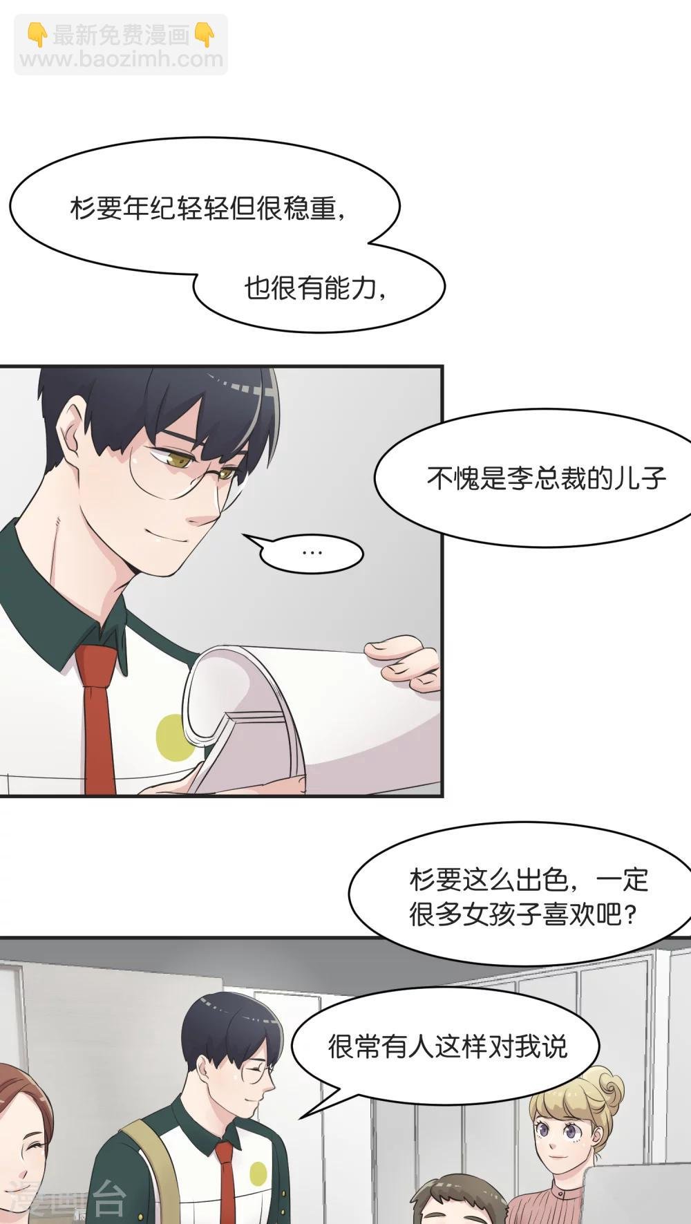 第6话 私下调查
