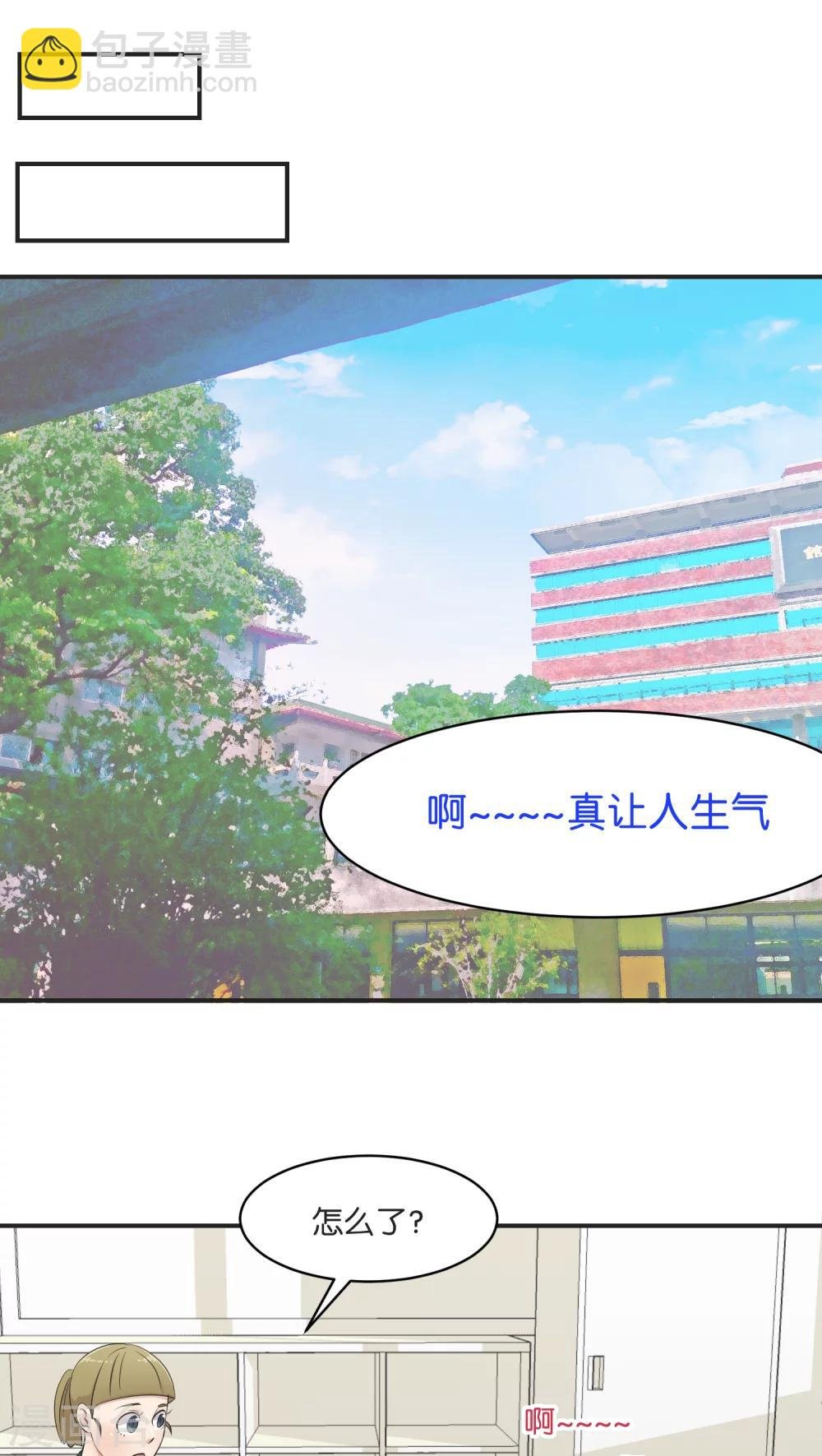 第6话 私下调查