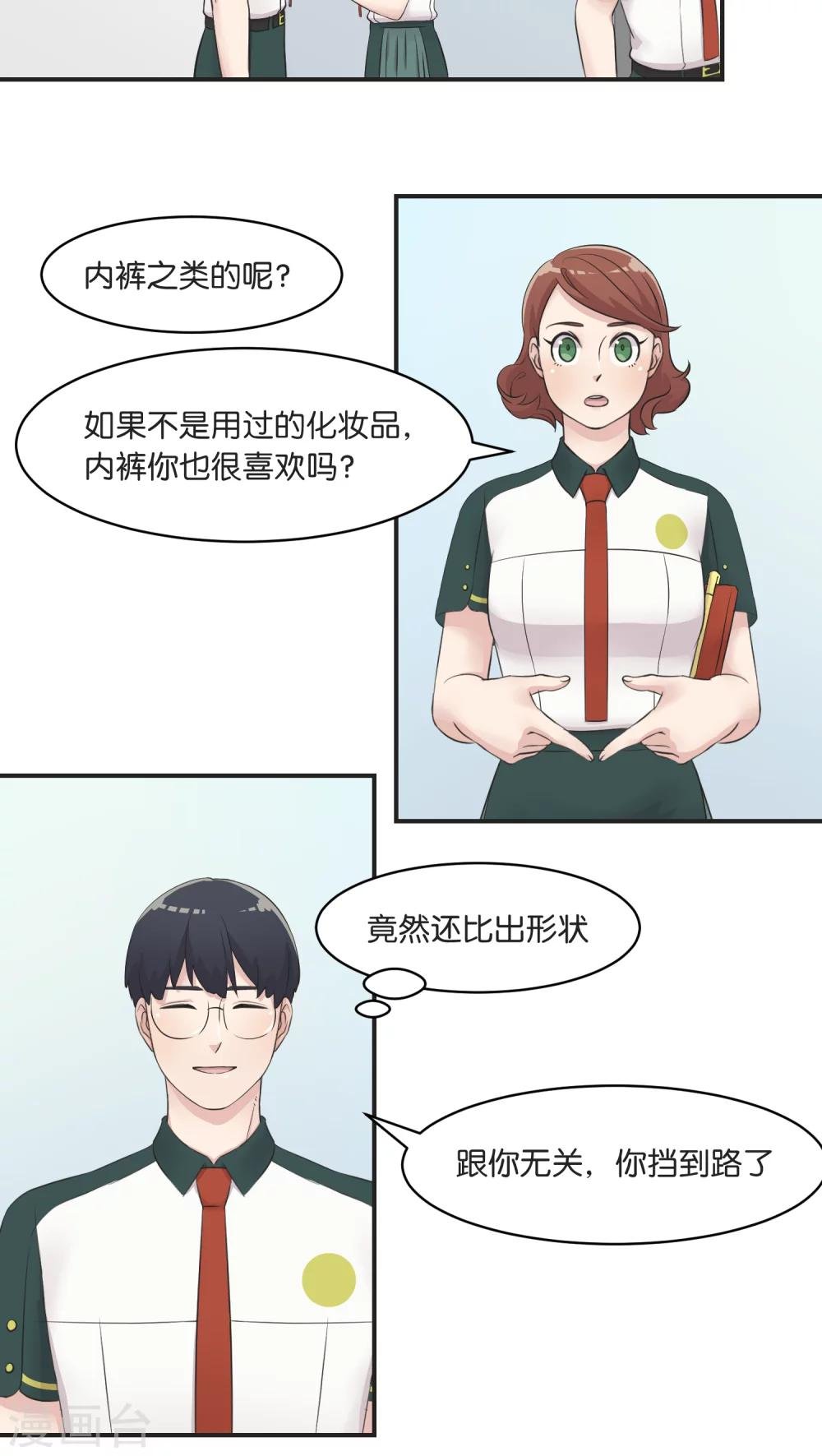 第6话 私下调查
