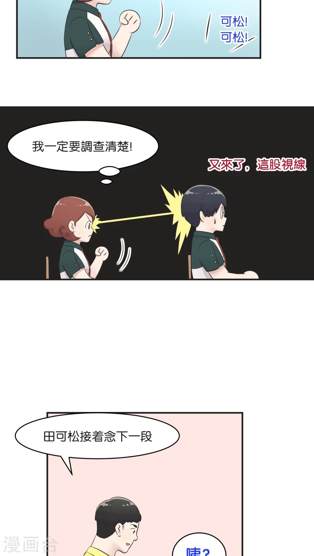 第6话 私下调查