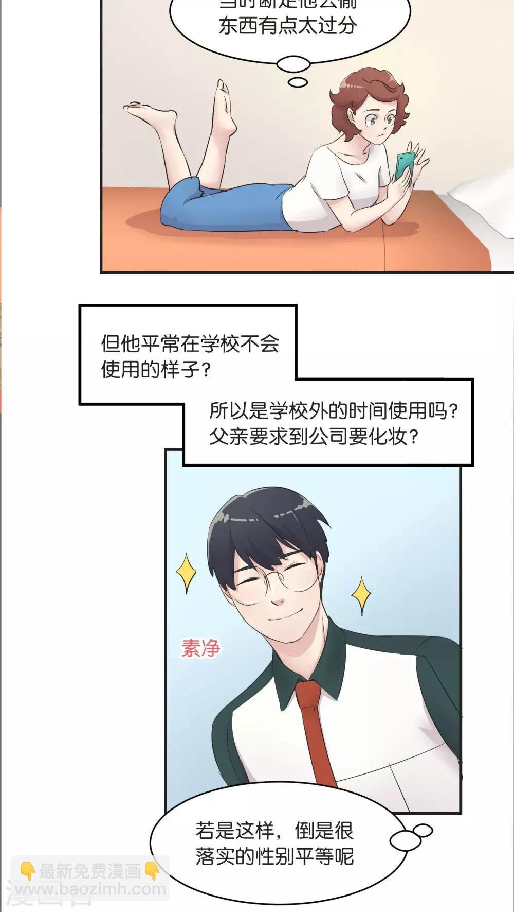 第7话 假日的网红？