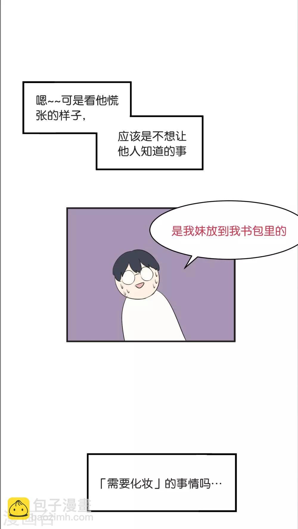 第7话 假日的网红？