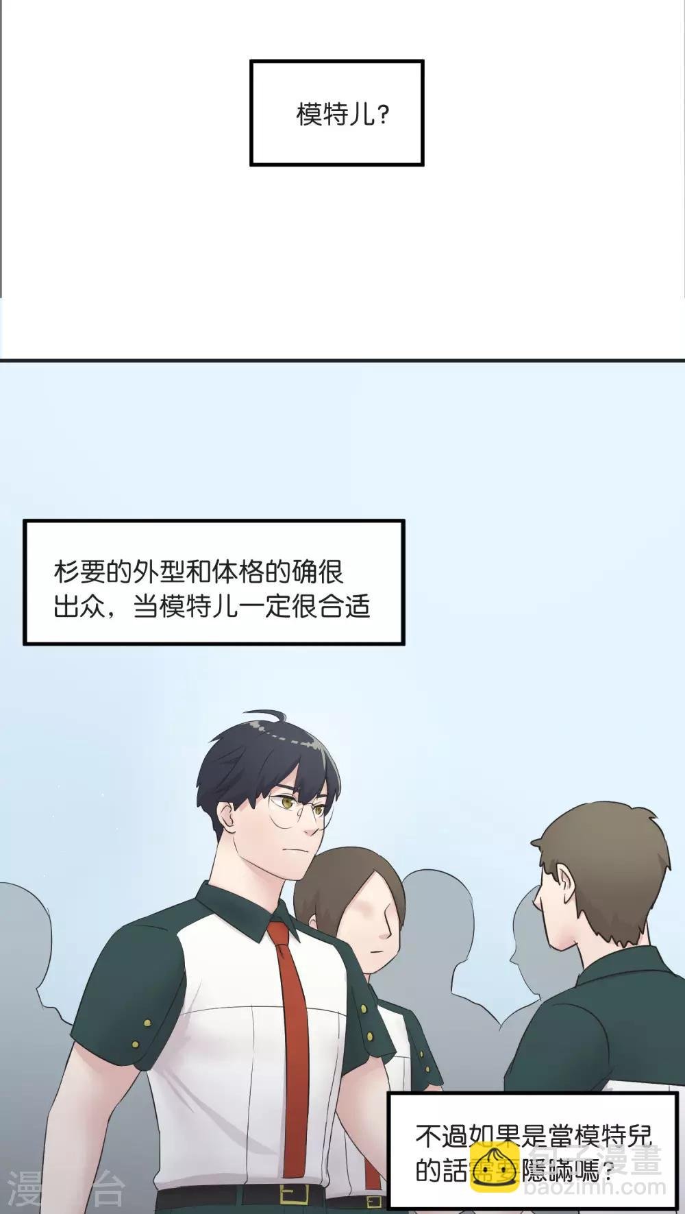 第7话 假日的网红？