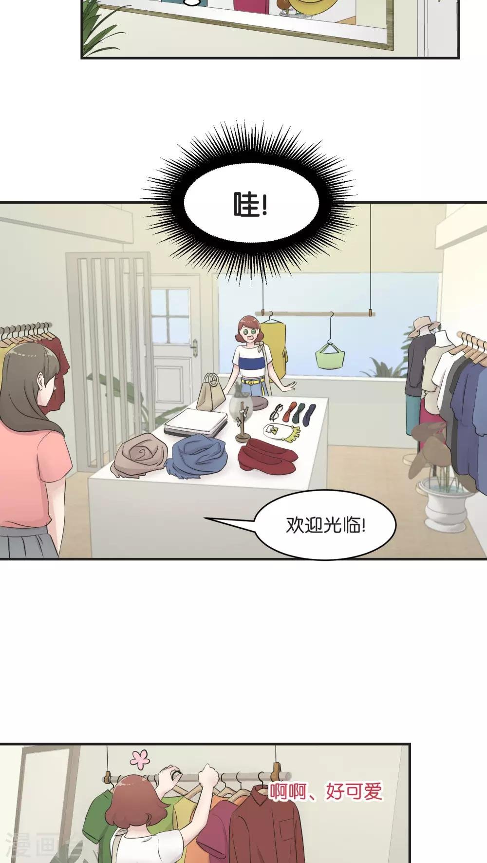 第7话 假日的网红？