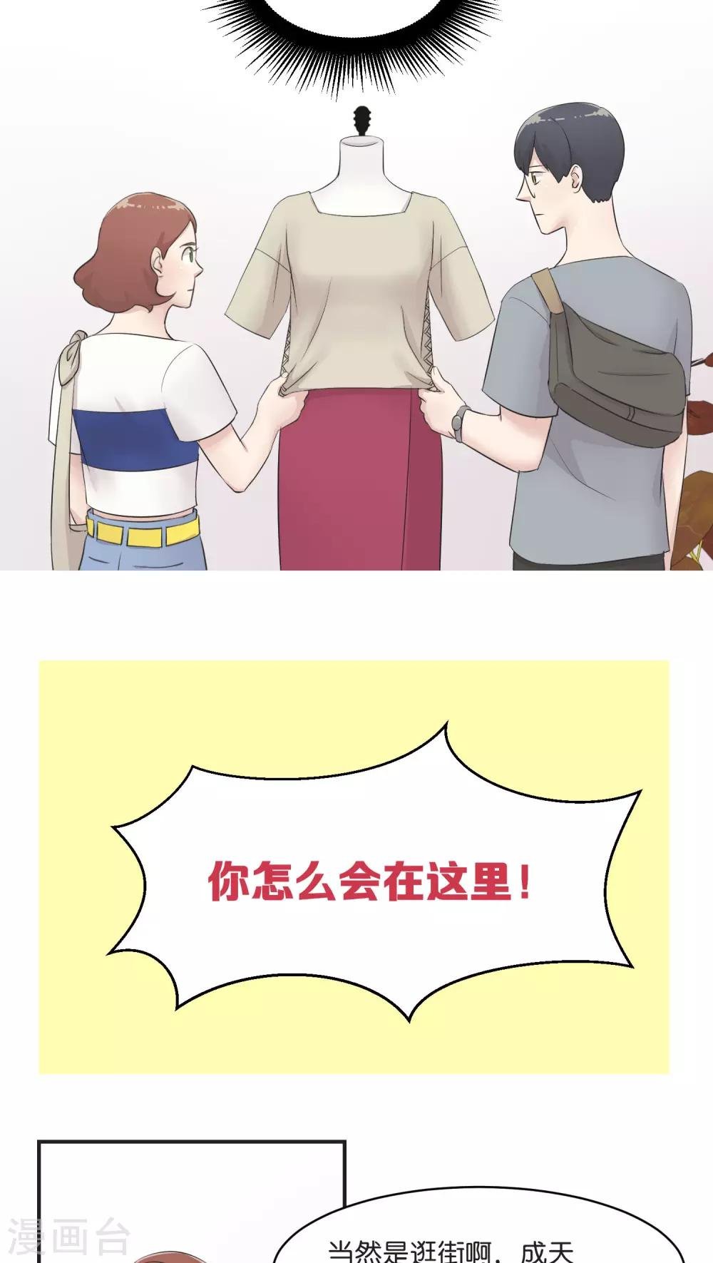 第7话 假日的网红？